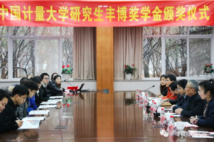 豐博智能水聯(lián)網(wǎng)