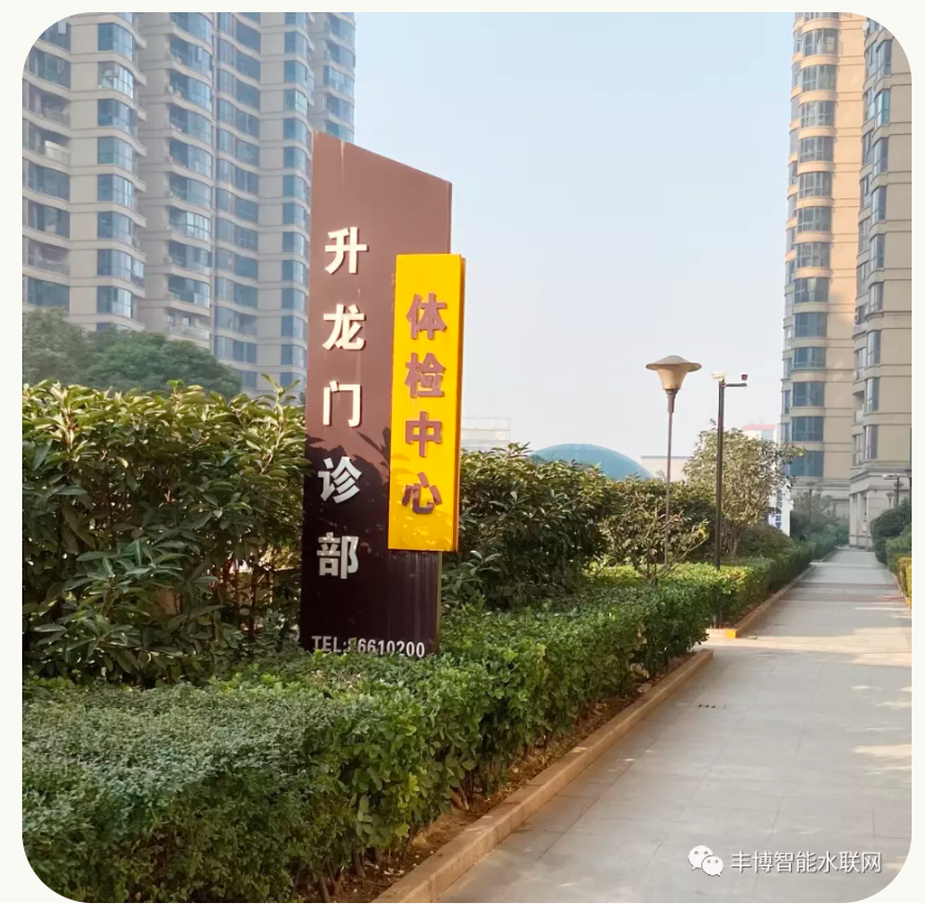 豐博智能水聯(lián)網(wǎng)